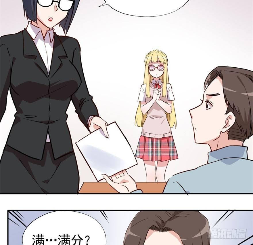 学校来了个小鲜肉