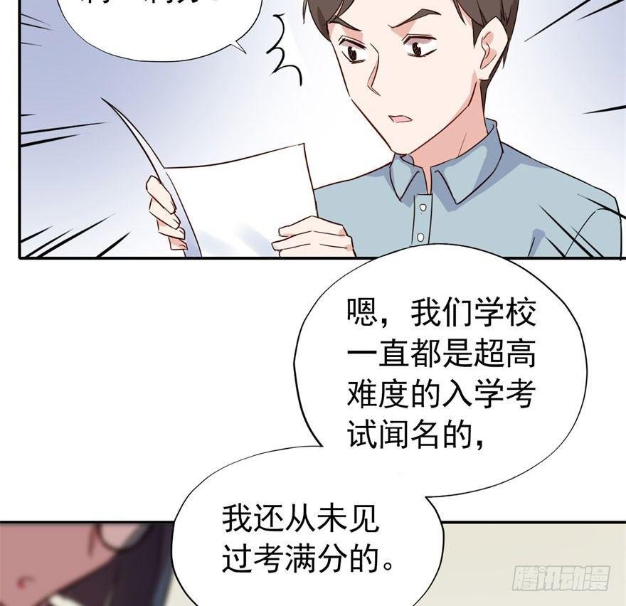 学校来了个小鲜肉
