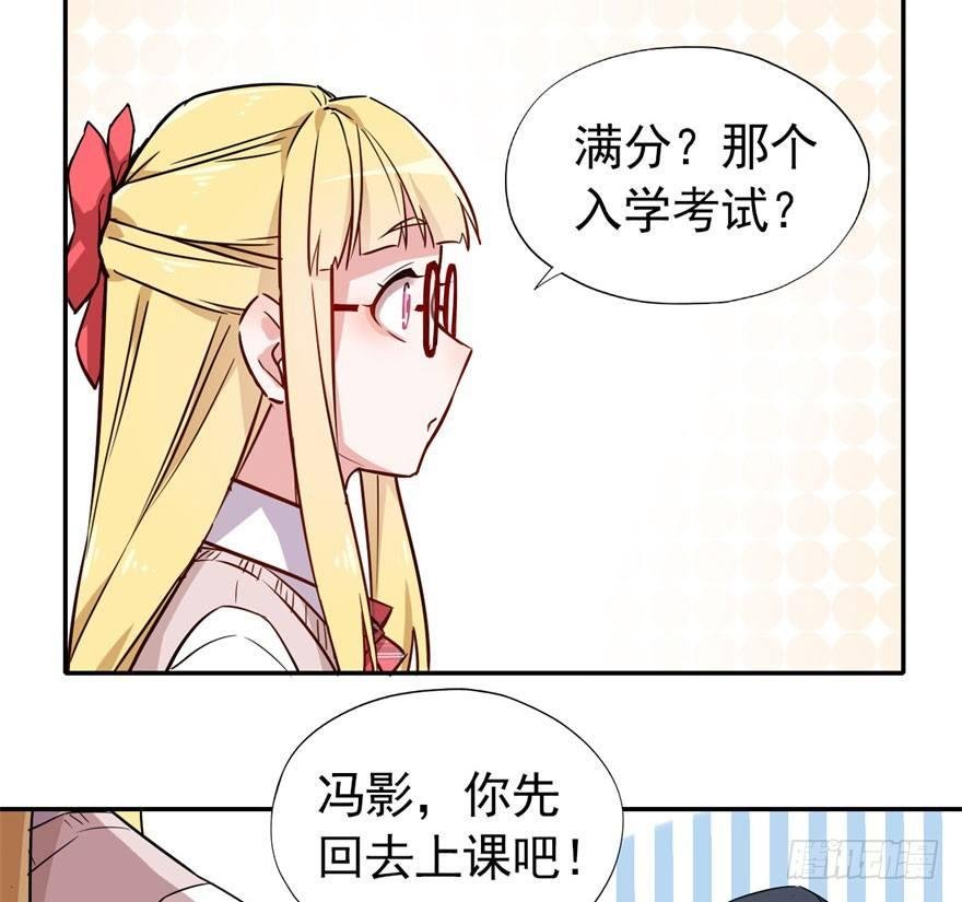 学校来了个小鲜肉