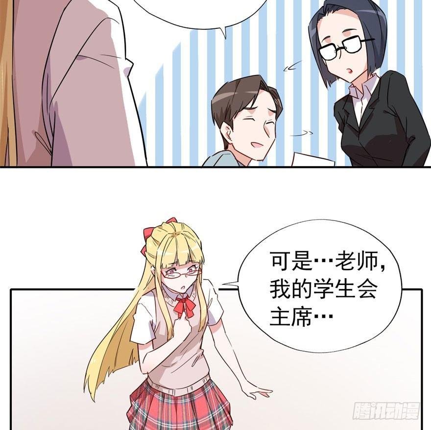 学校来了个小鲜肉