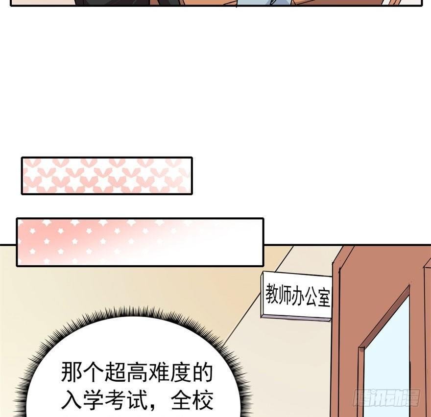 学校来了个小鲜肉