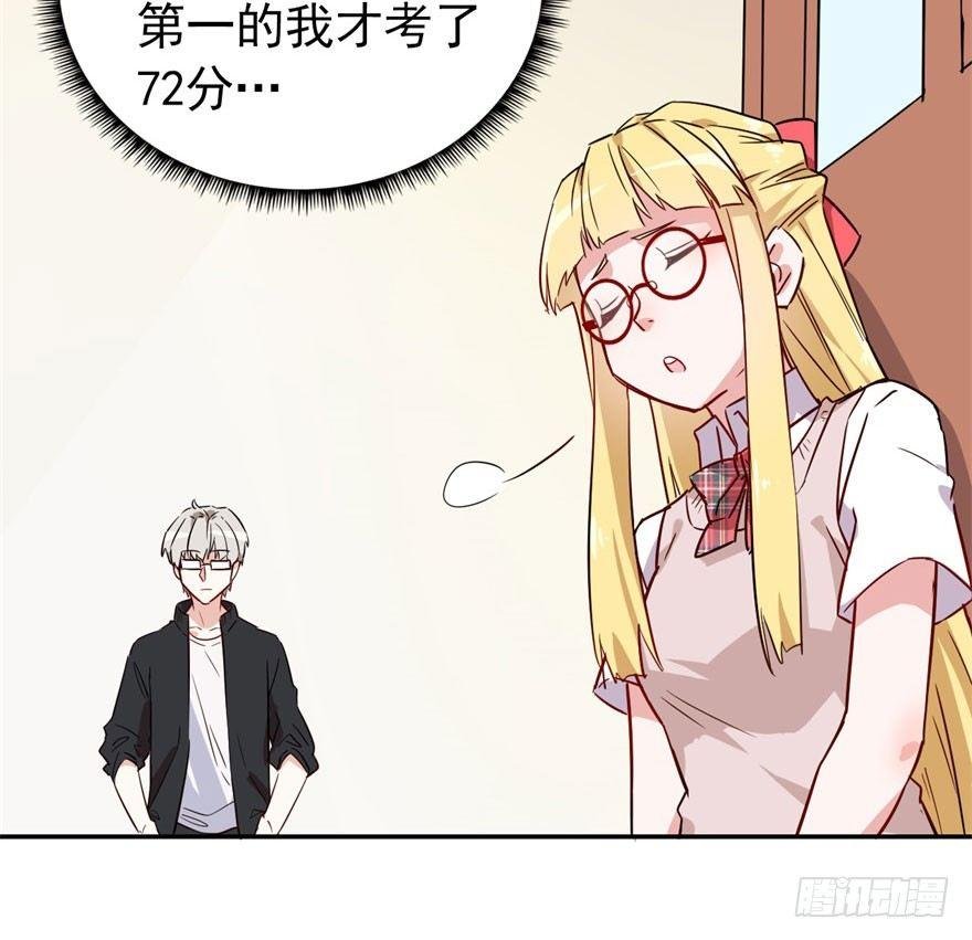 学校来了个小鲜肉