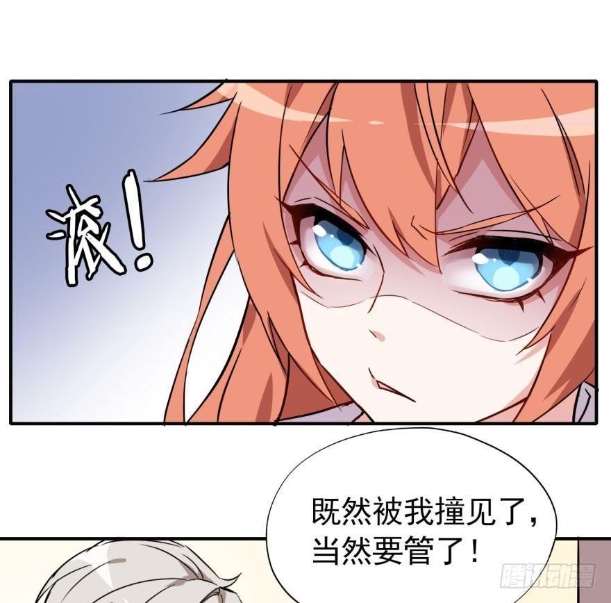 学校来了个小鲜肉