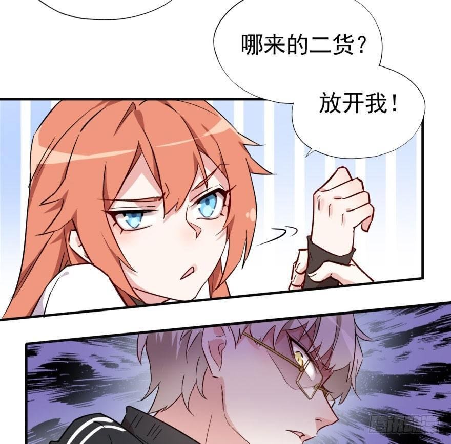 学校来了个小鲜肉