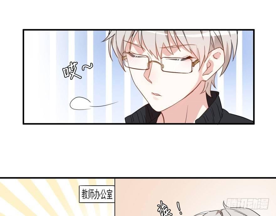 学校来了个小鲜肉