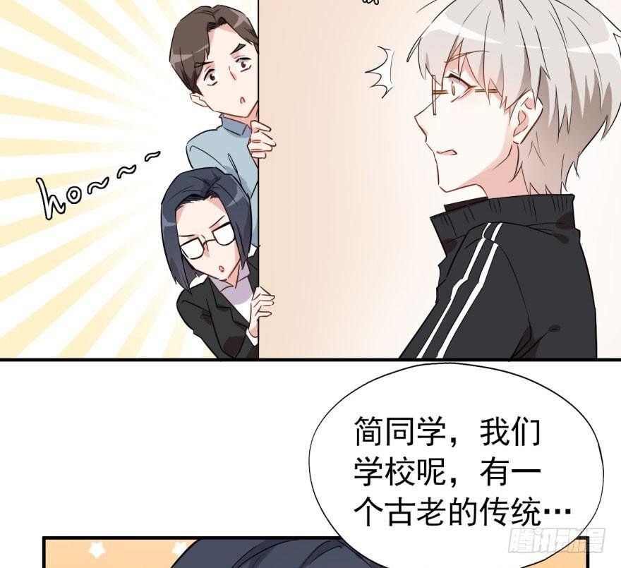 学校来了个小鲜肉