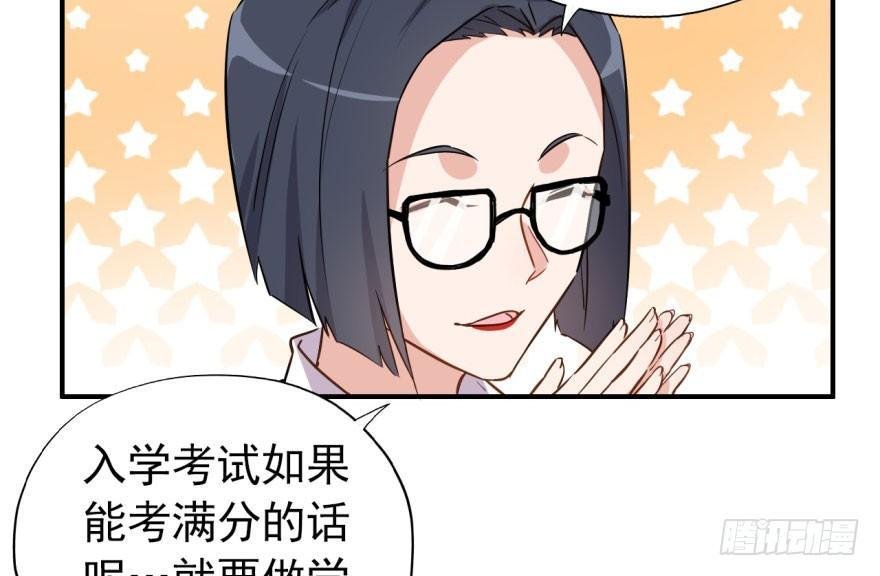 学校来了个小鲜肉