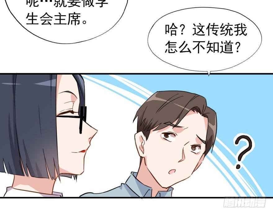 学校来了个小鲜肉