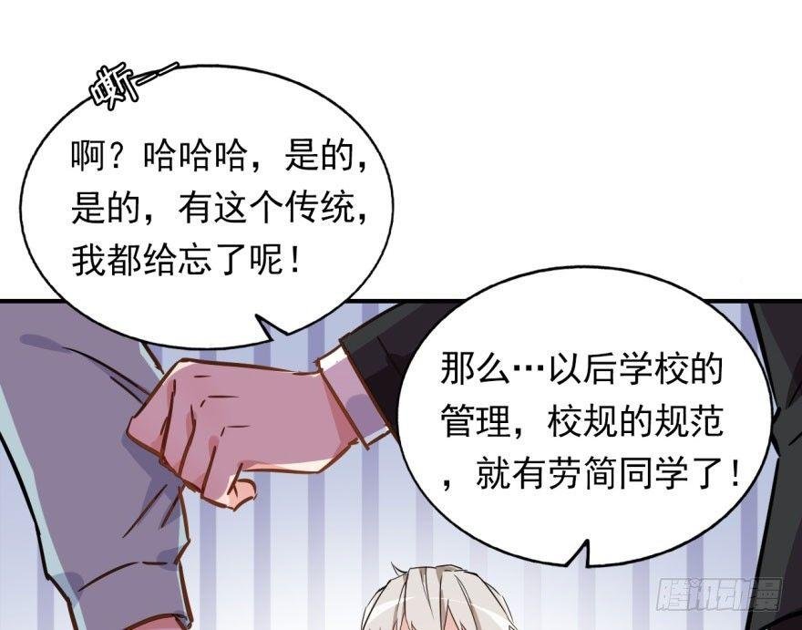 学校来了个小鲜肉
