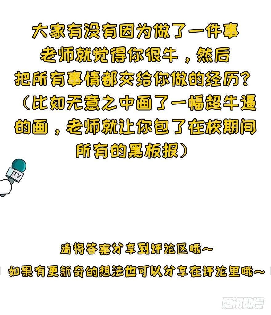 学校来了个小鲜肉