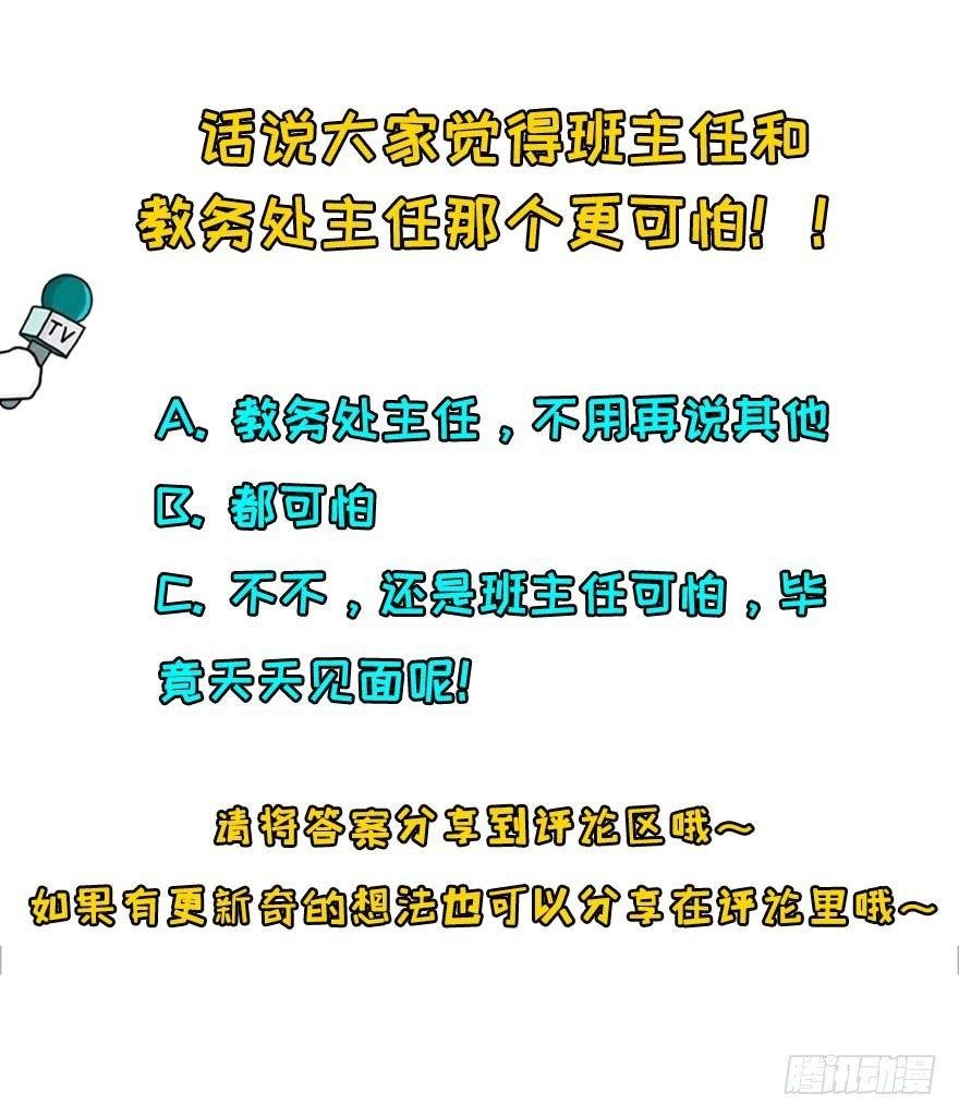 越界者，死！