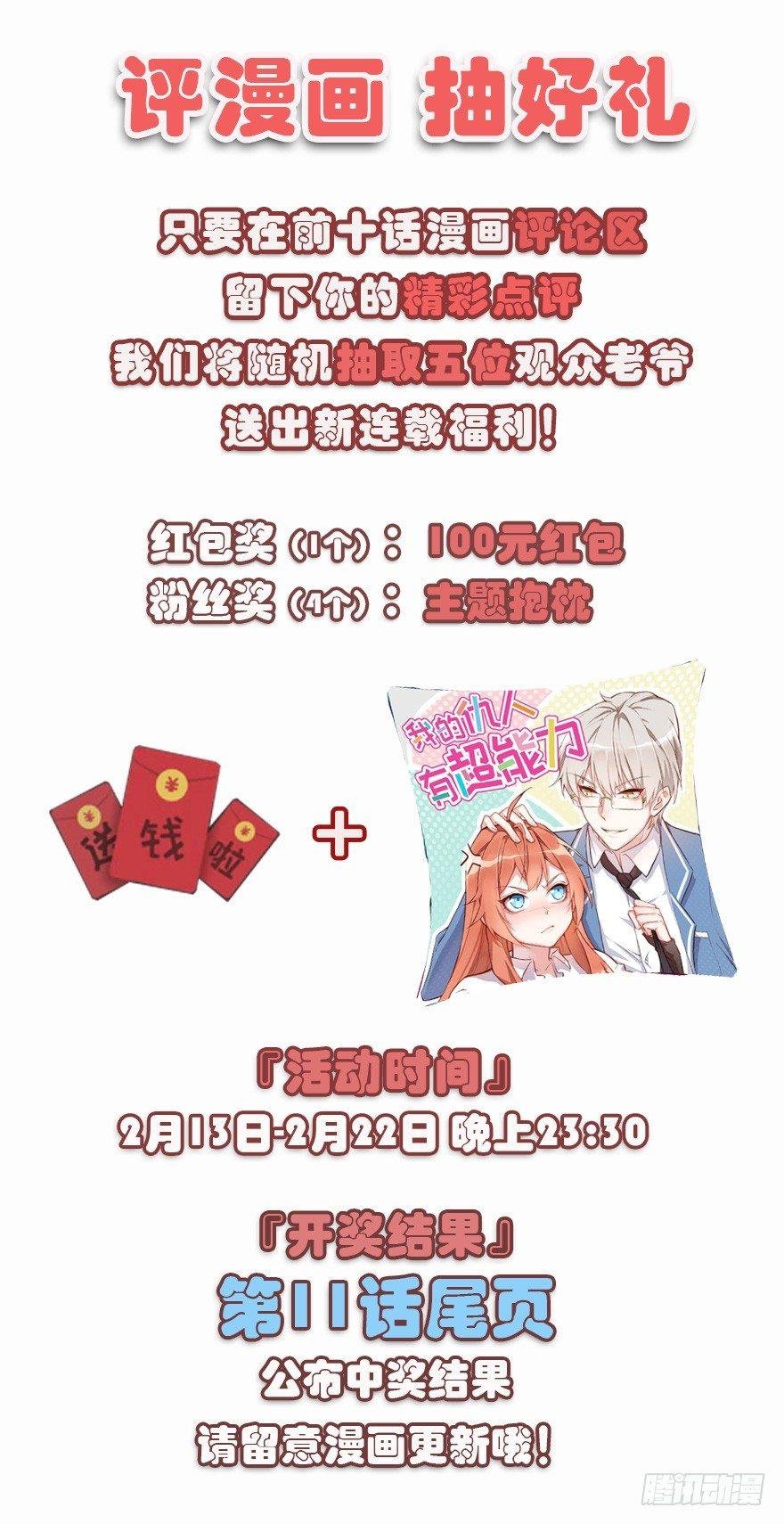 越界者，死！