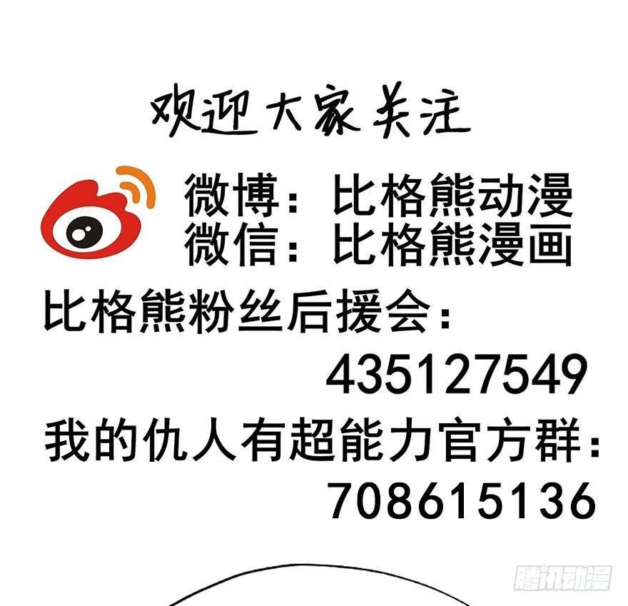 越界者，死！