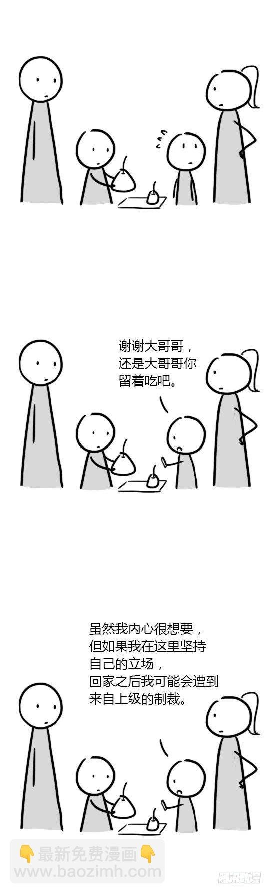 10 中国式让梨