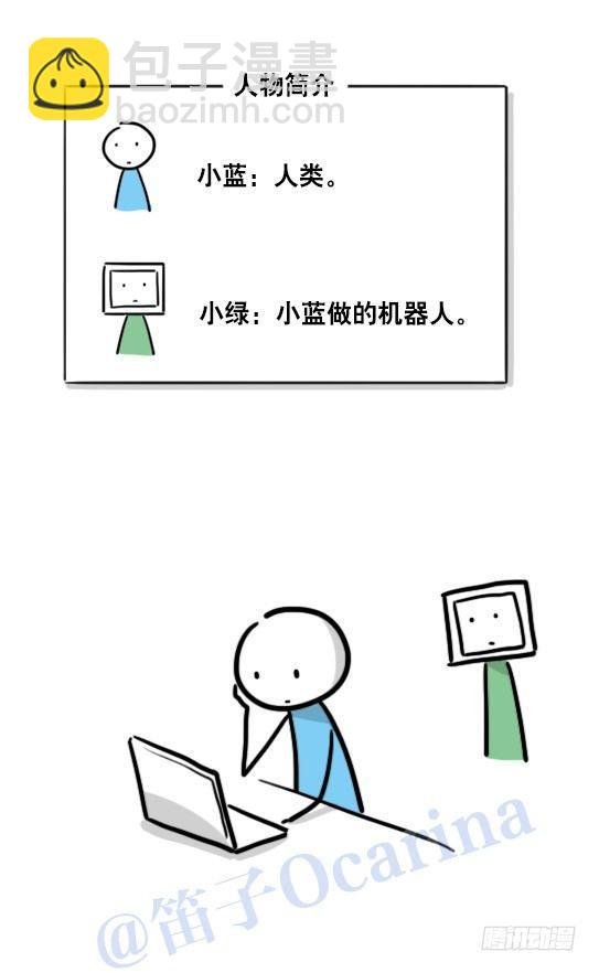 100 机器人4-秘密