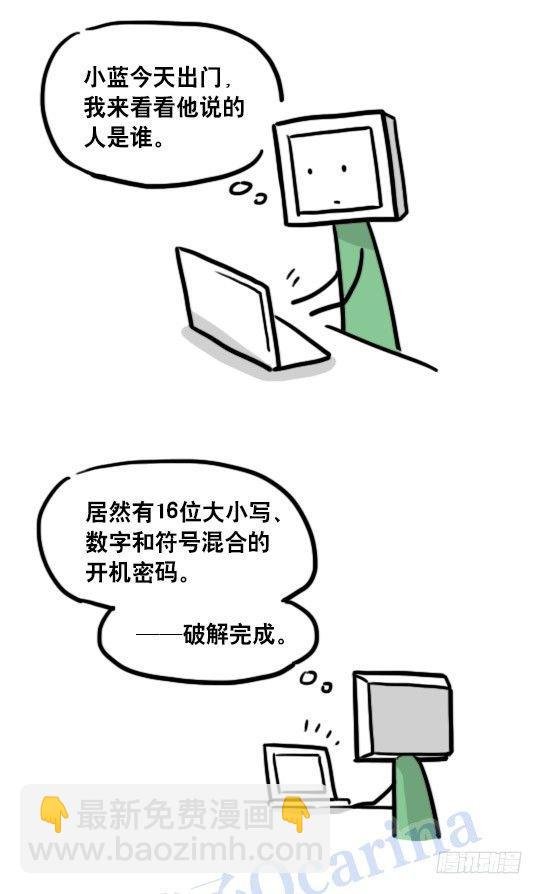 100 机器人4-秘密