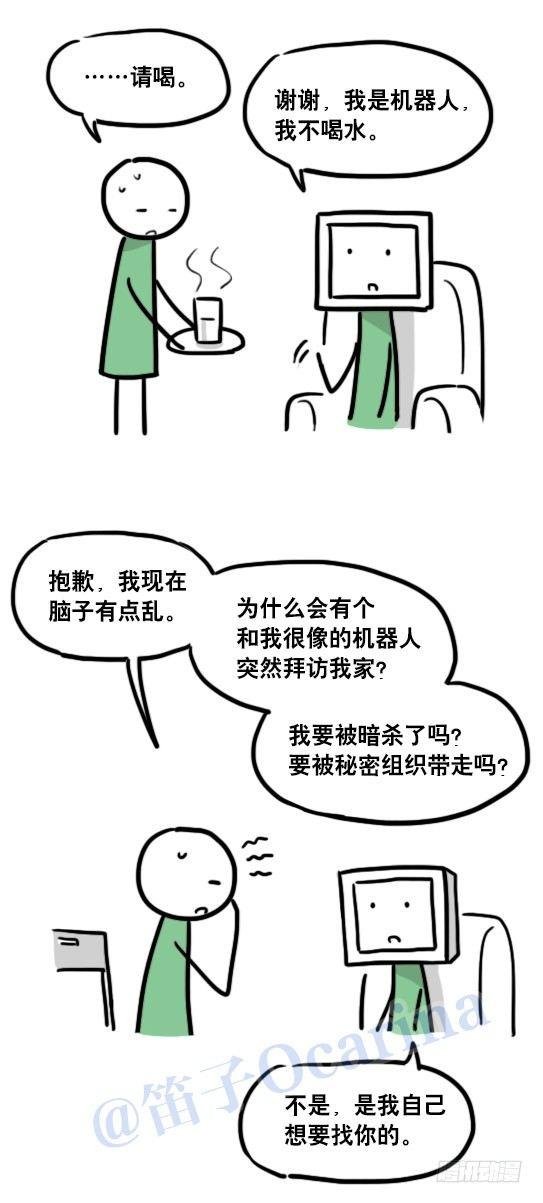 100 机器人4-秘密