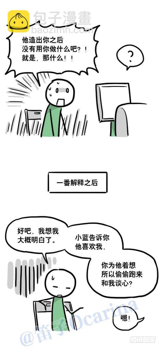 100 机器人4-秘密