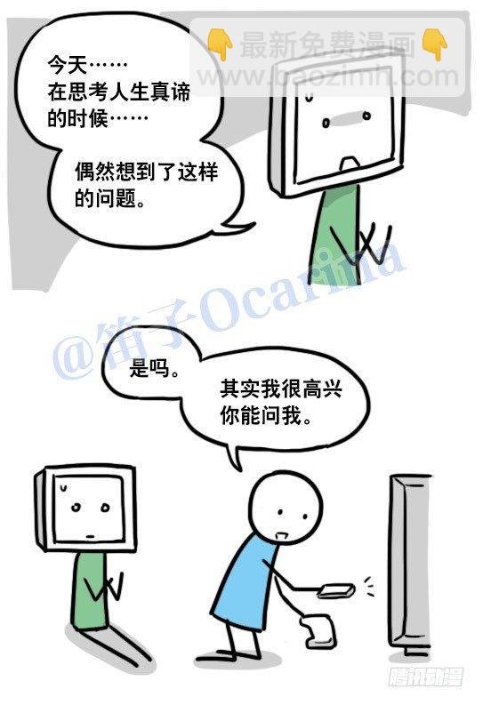 100 机器人4-秘密