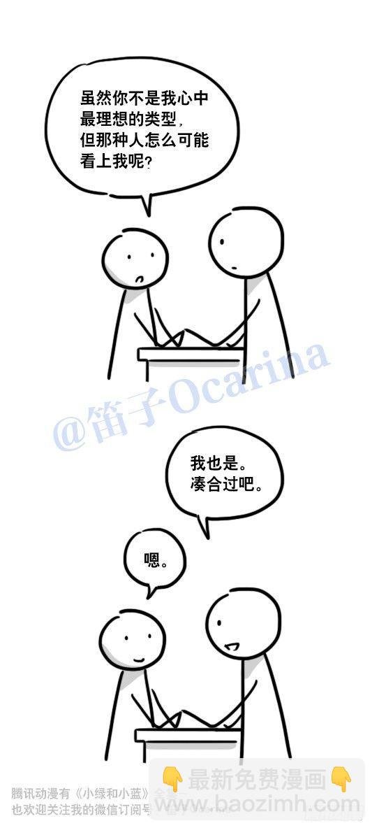 101 只说真话的世界