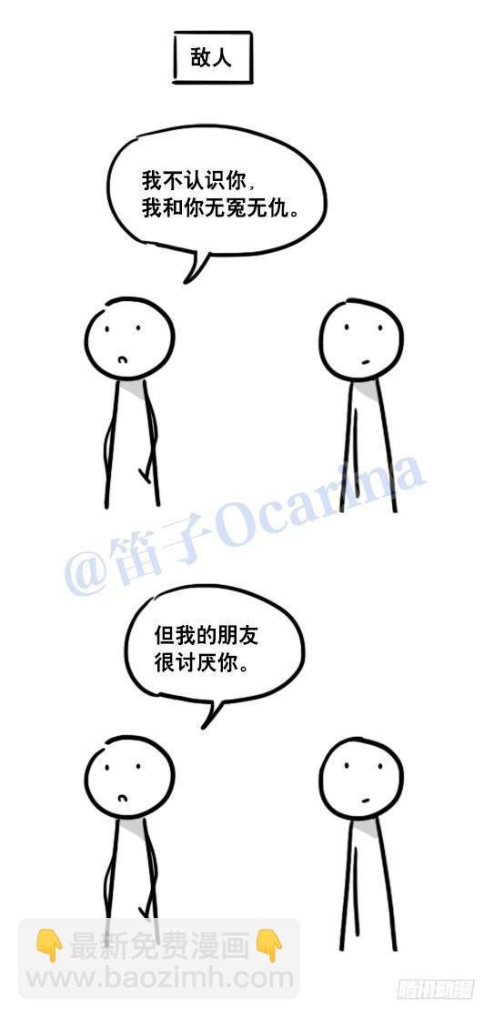 101 只说真话的世界