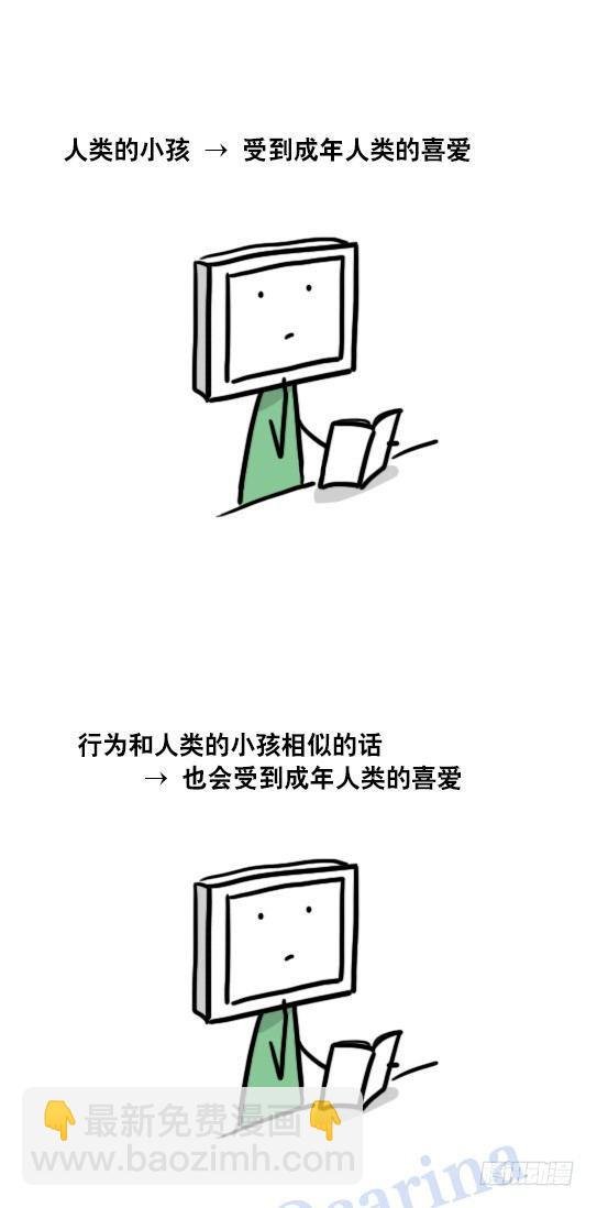102 机器人5-模仿