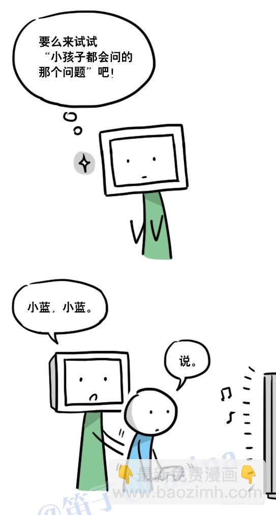 102 机器人5-模仿