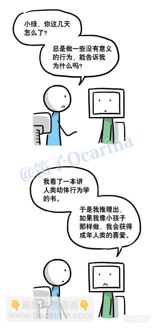102 机器人5-模仿