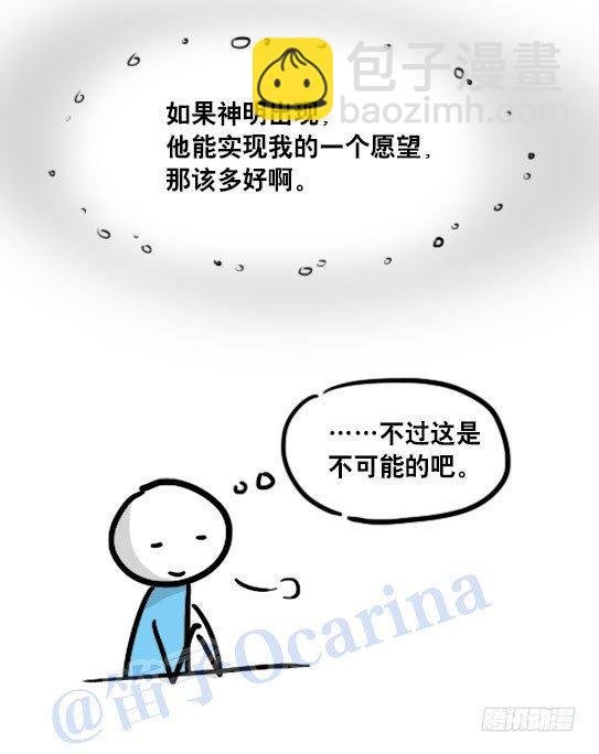 104 愿望