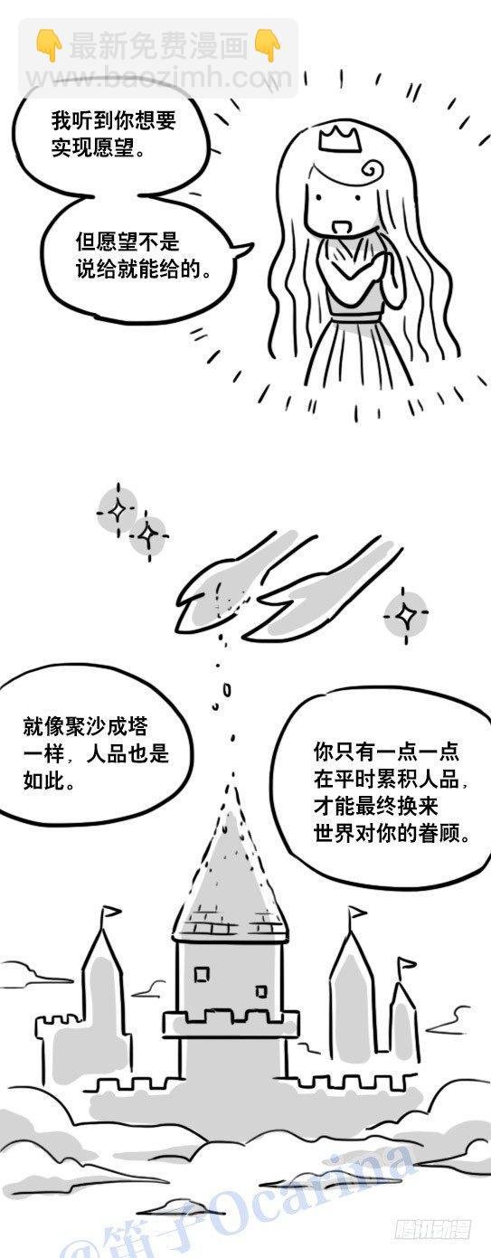 104 愿望