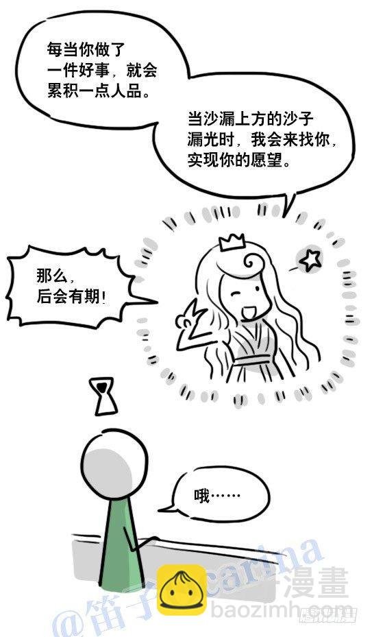 104 愿望