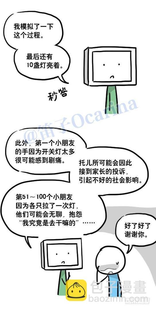 106 机器人6-学习