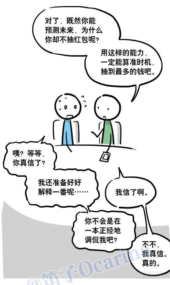 109 未来