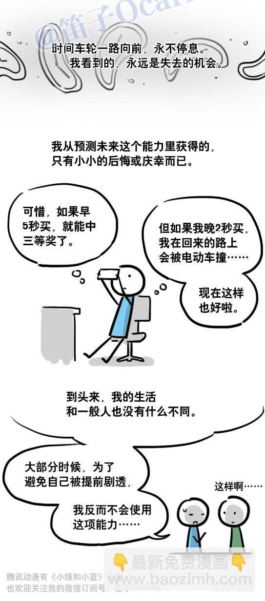 109 未来
