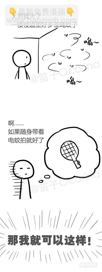 11 电蚊拍