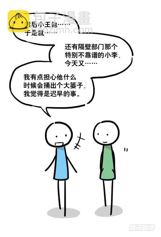 110 好奇心