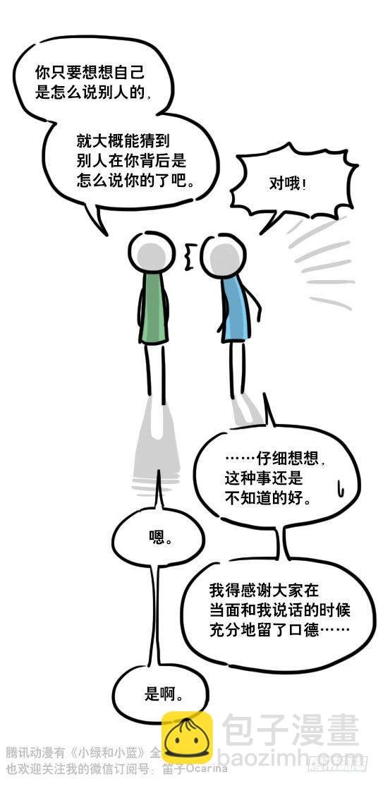 110 好奇心