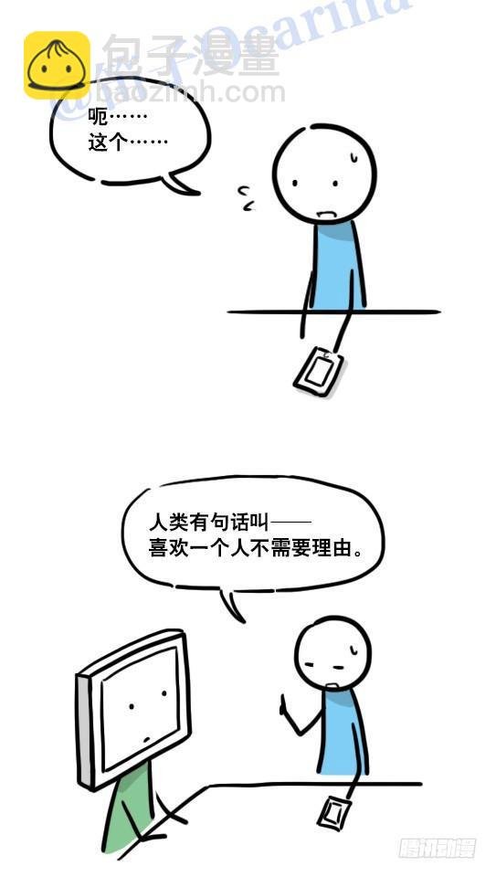 112 机器人7-共同语言