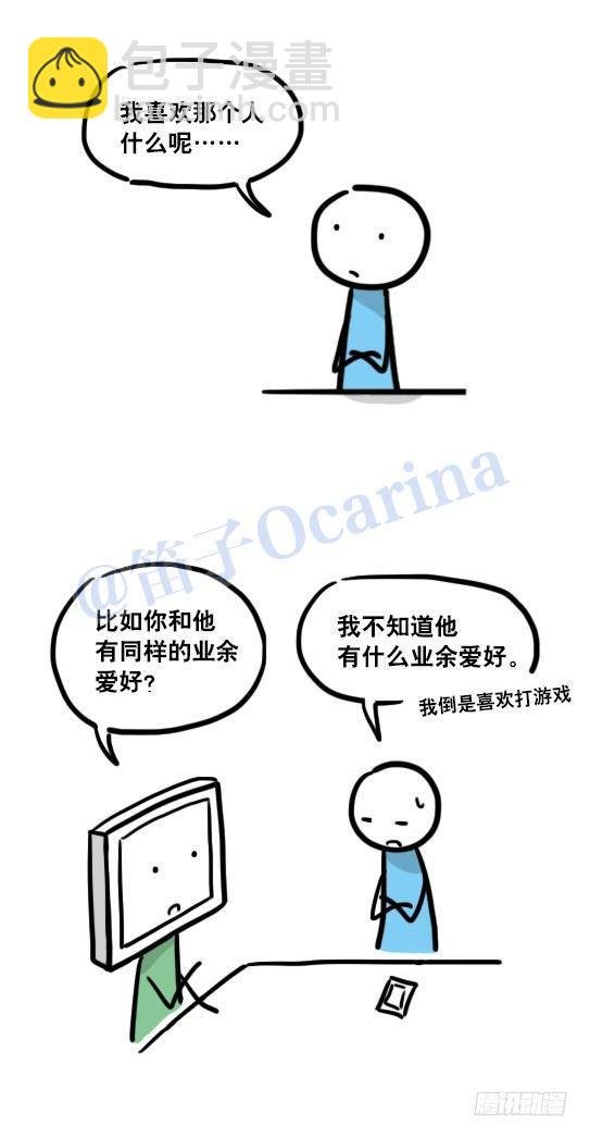 112 机器人7-共同语言