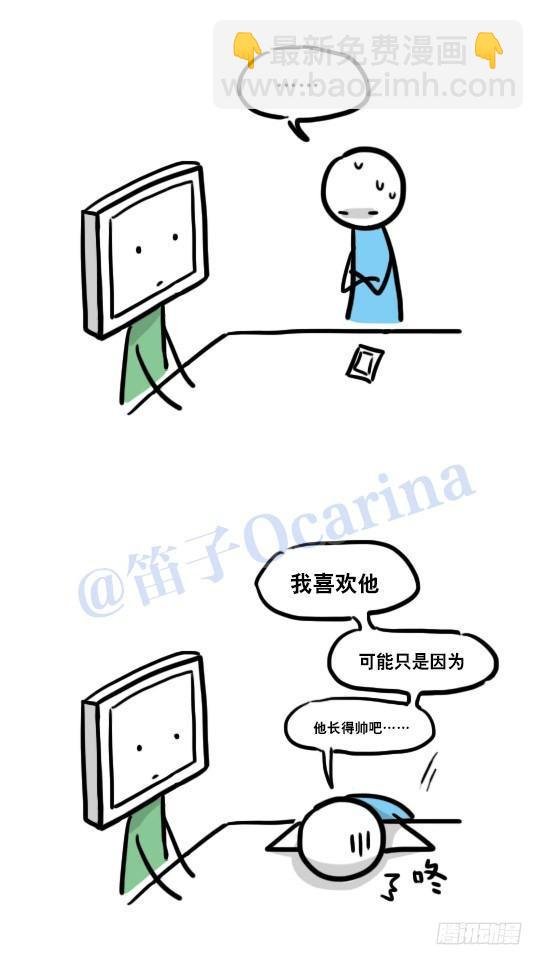112 机器人7-共同语言