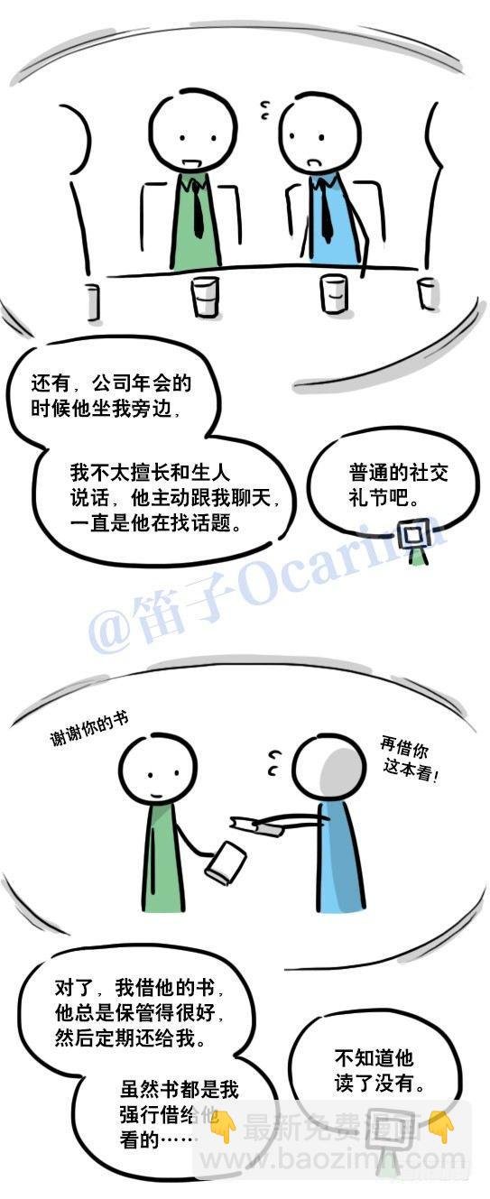 112 机器人7-共同语言