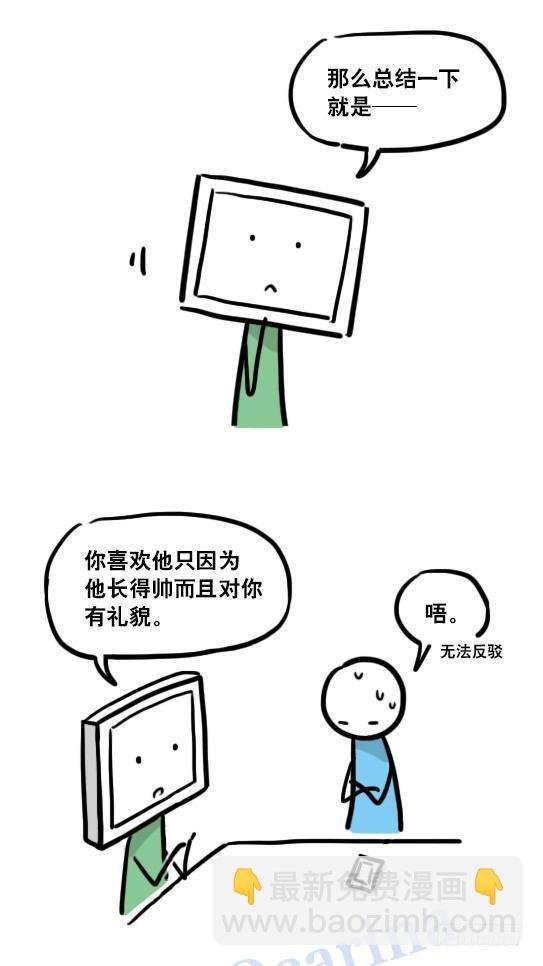 112 机器人7-共同语言