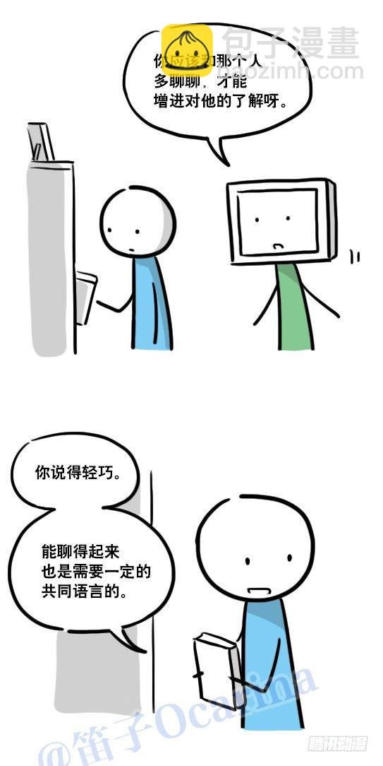 112 机器人7-共同语言