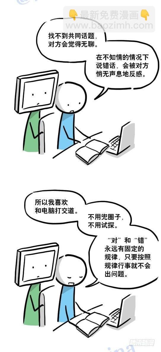 112 机器人7-共同语言