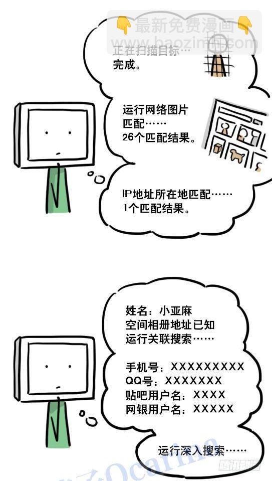 112 机器人7-共同语言
