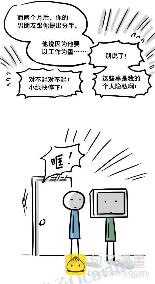 112 机器人7-共同语言
