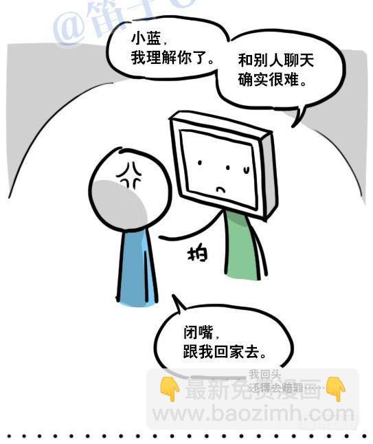 112 机器人7-共同语言