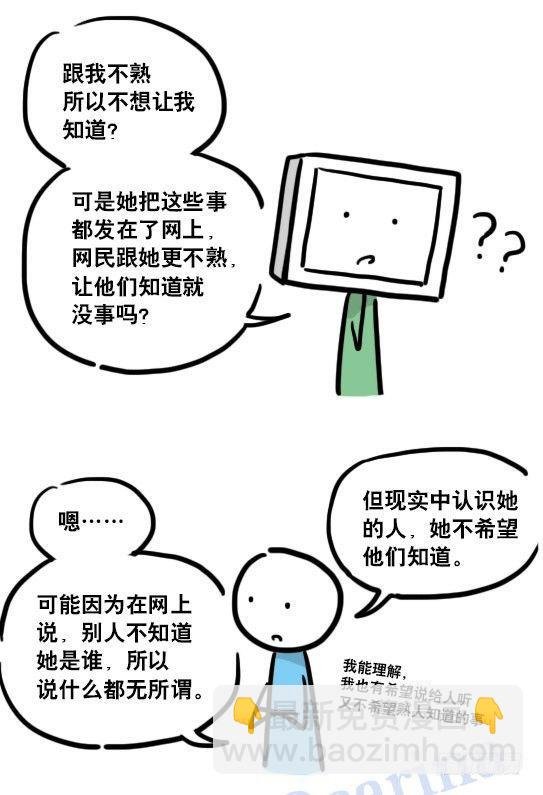 112 机器人7-共同语言