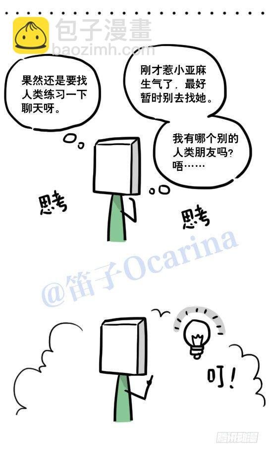 112 机器人7-共同语言