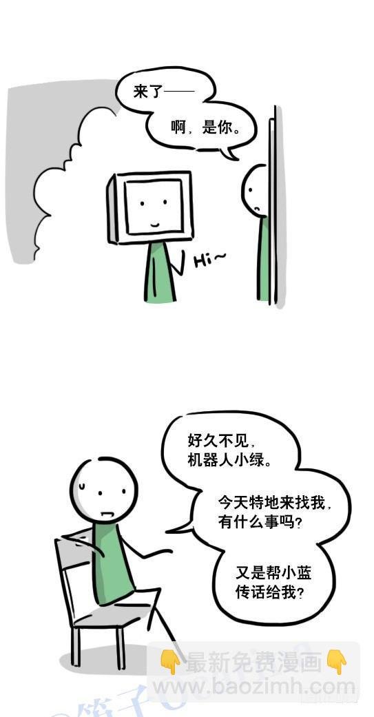 112 机器人7-共同语言